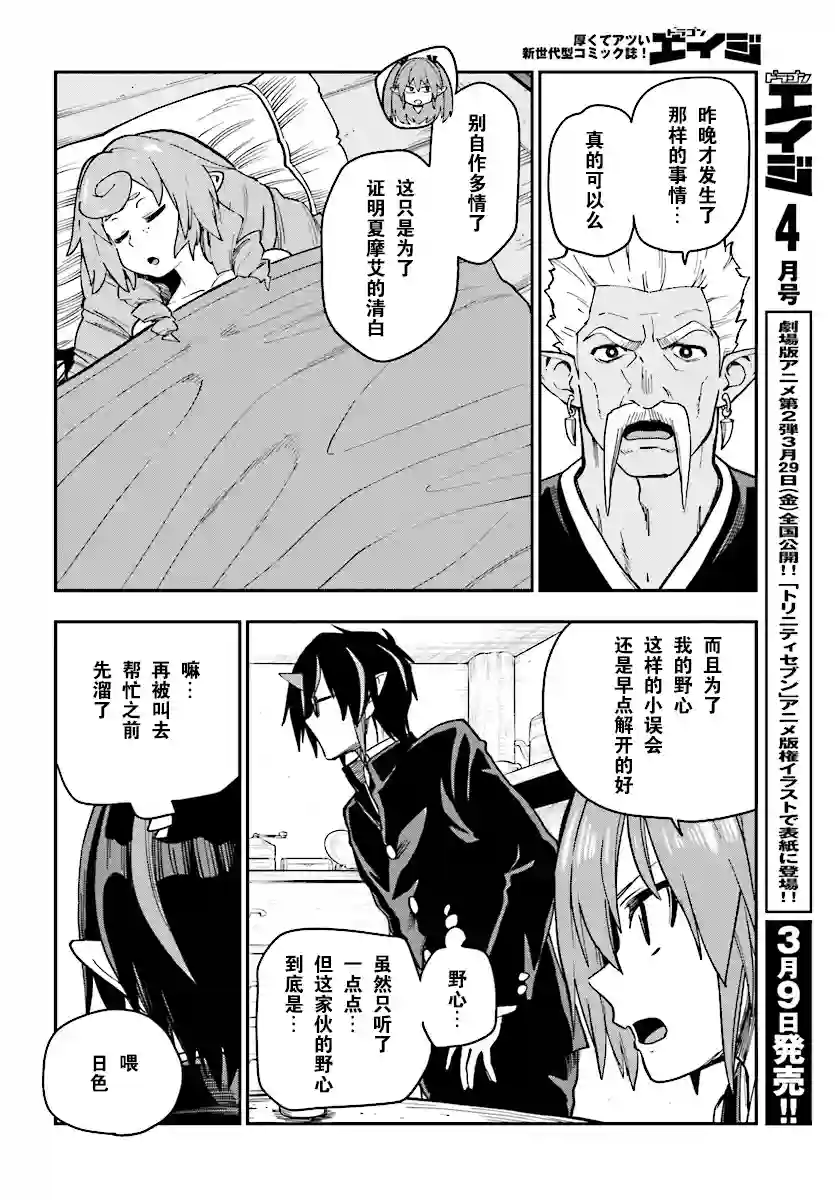 金色的文字使第50话