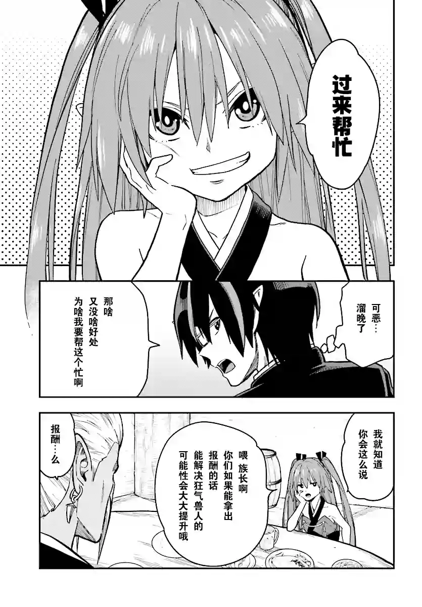 金色的文字使第50话