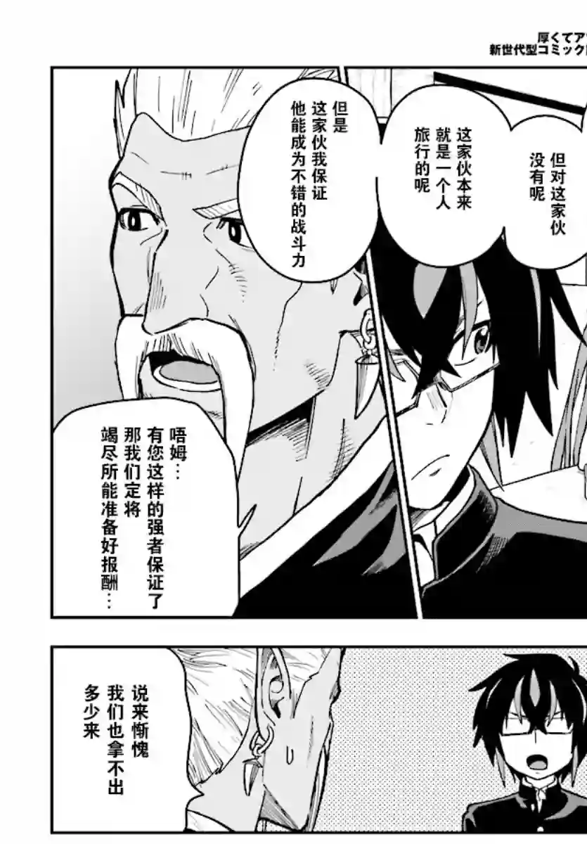 金色的文字使第50话