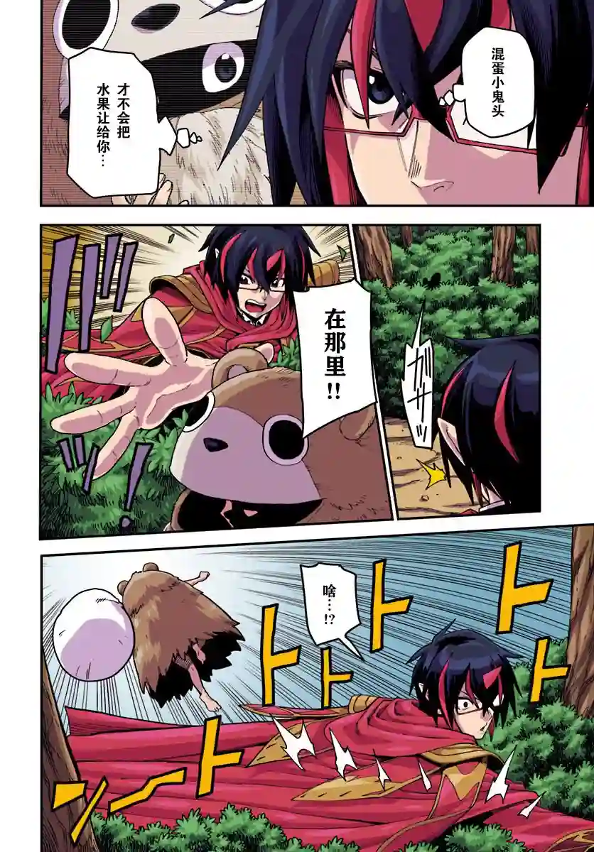 金色的文字使第51话