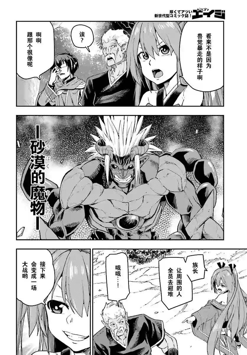 金色的文字使第51话