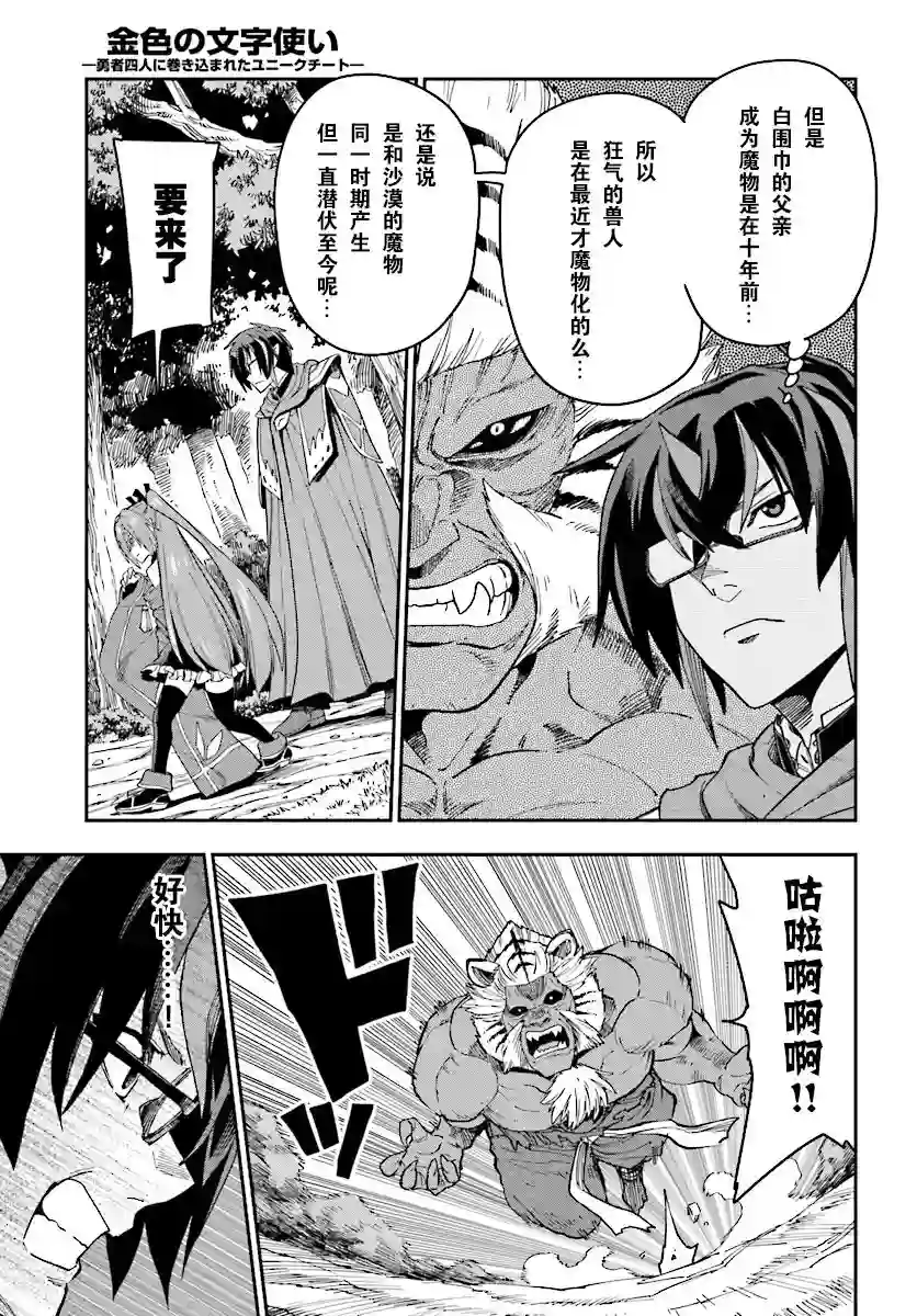 金色的文字使第51话