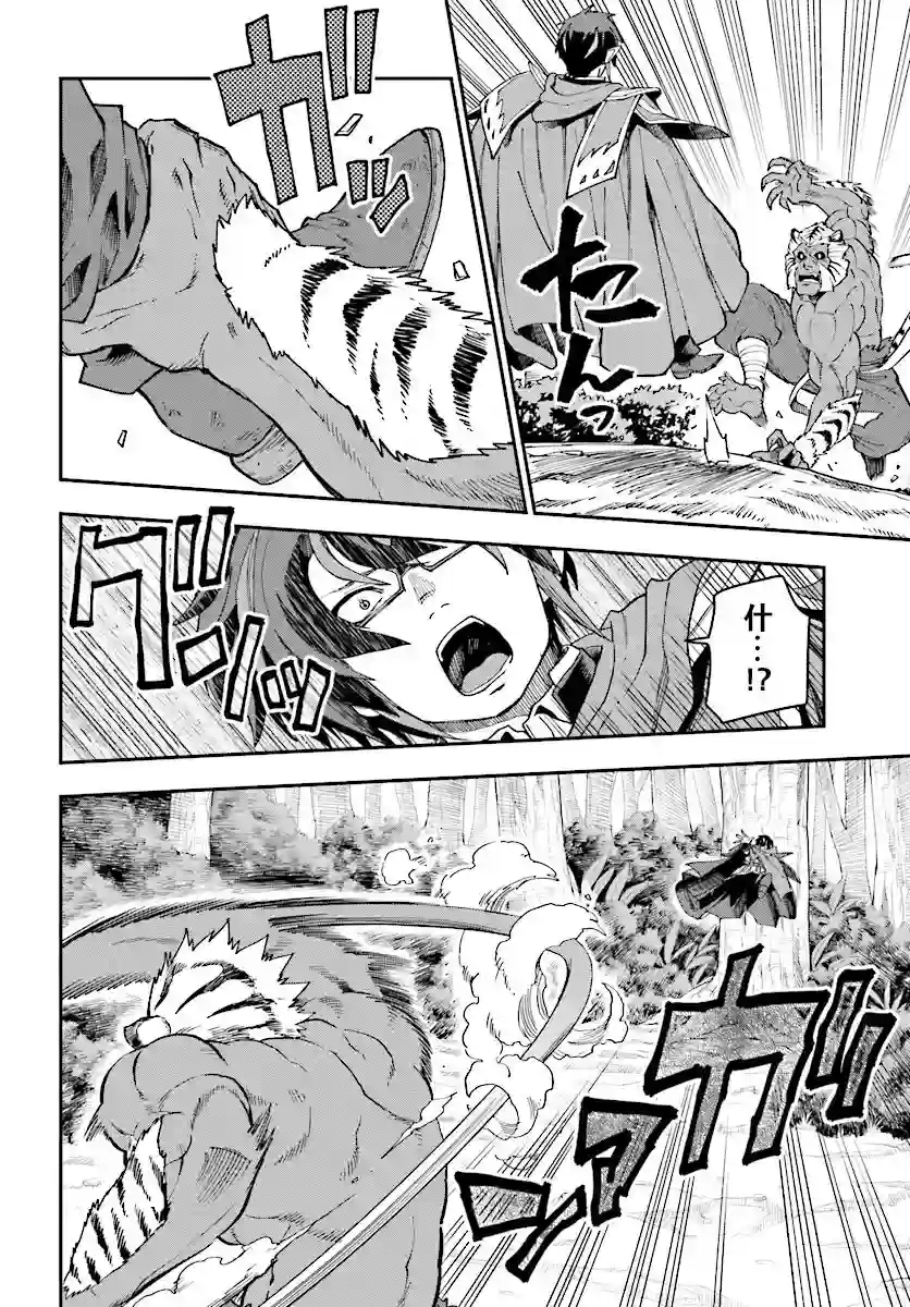 金色的文字使第51话