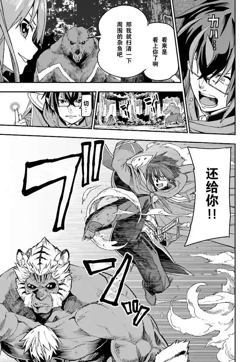 金色的文字使第51话