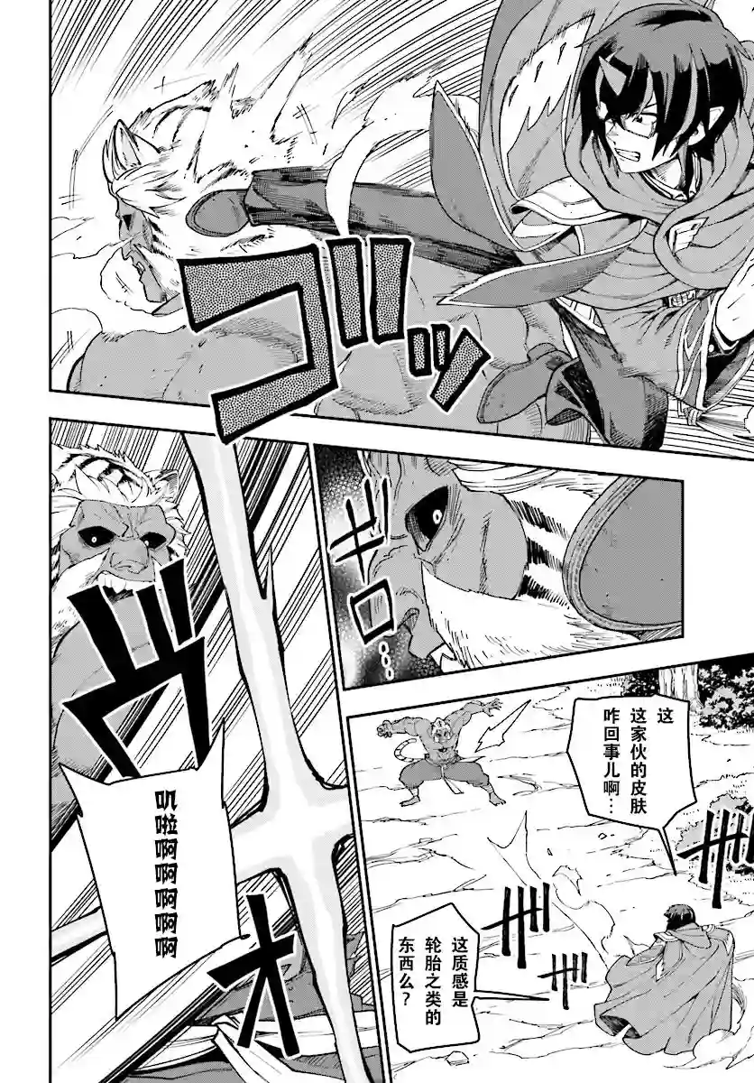 金色的文字使第51话