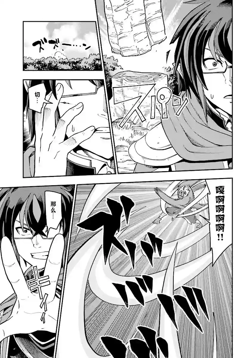 金色的文字使第51话