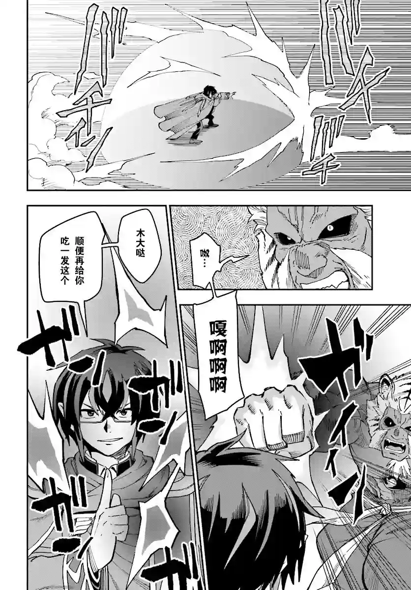 金色的文字使第51话