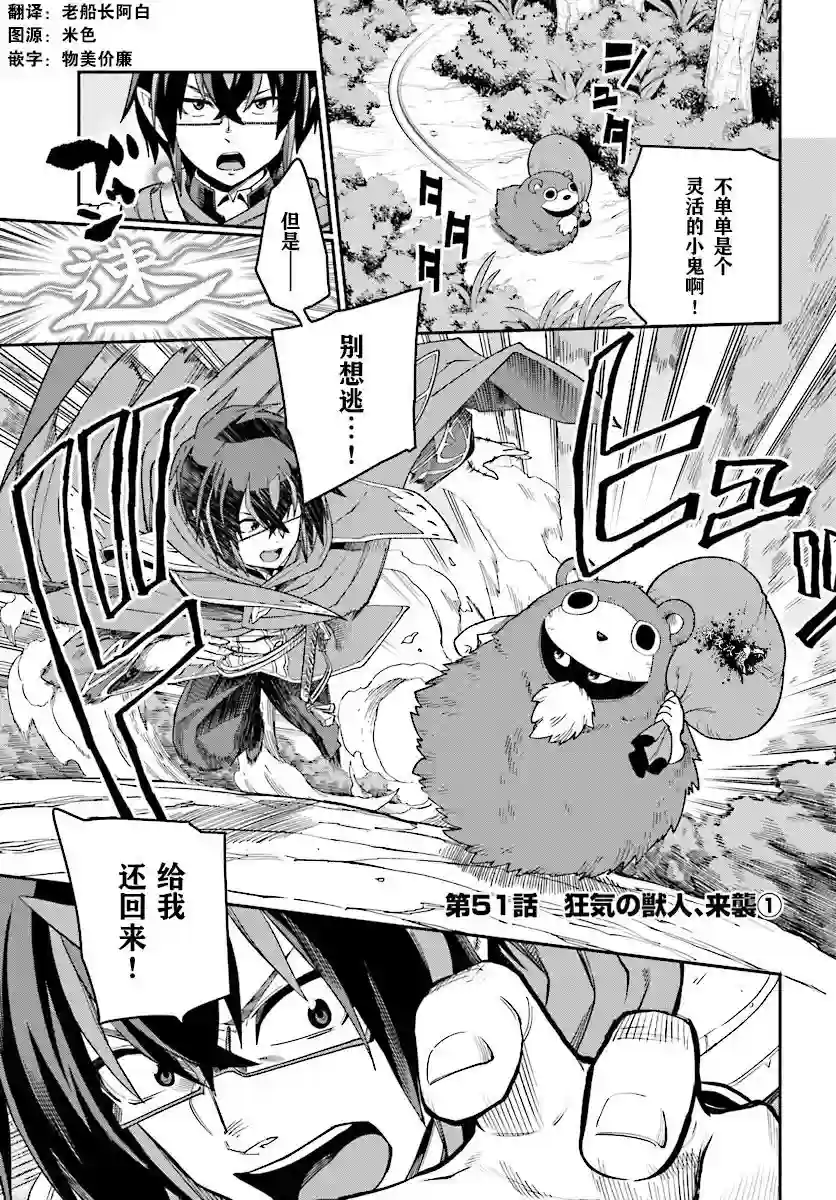 金色的文字使第51话