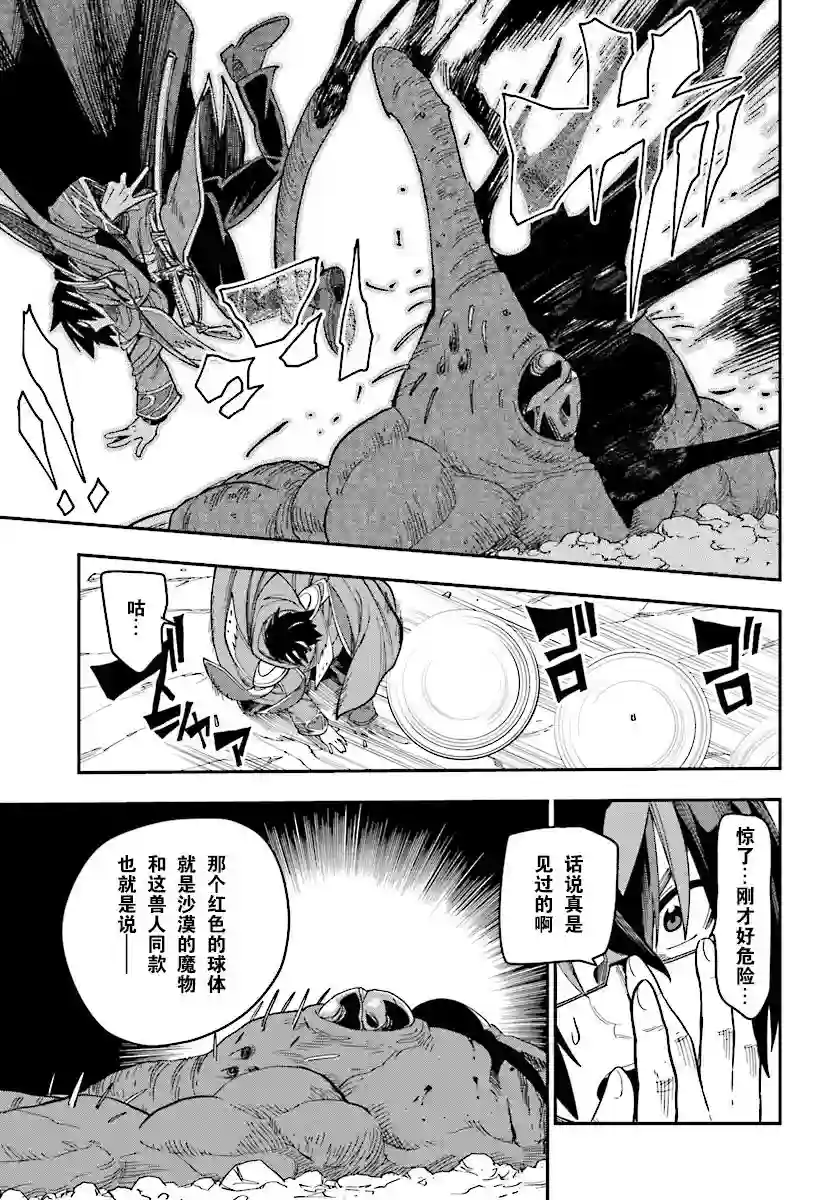 金色的文字使第51话