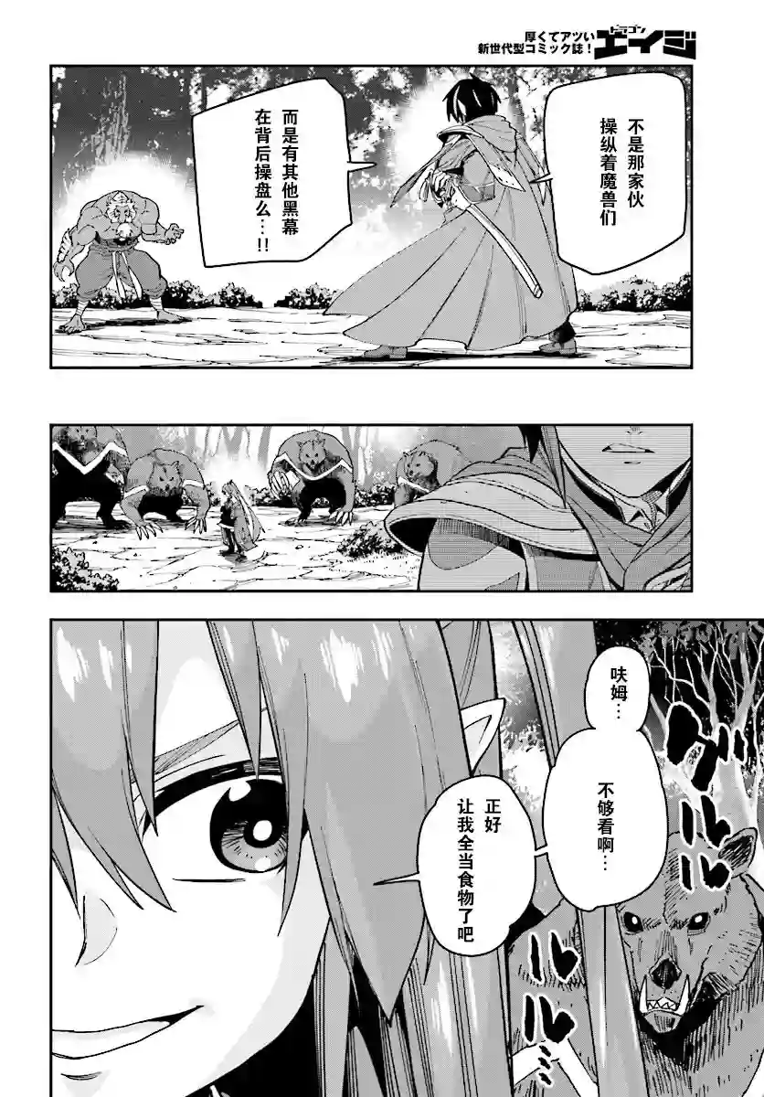 金色的文字使第51话
