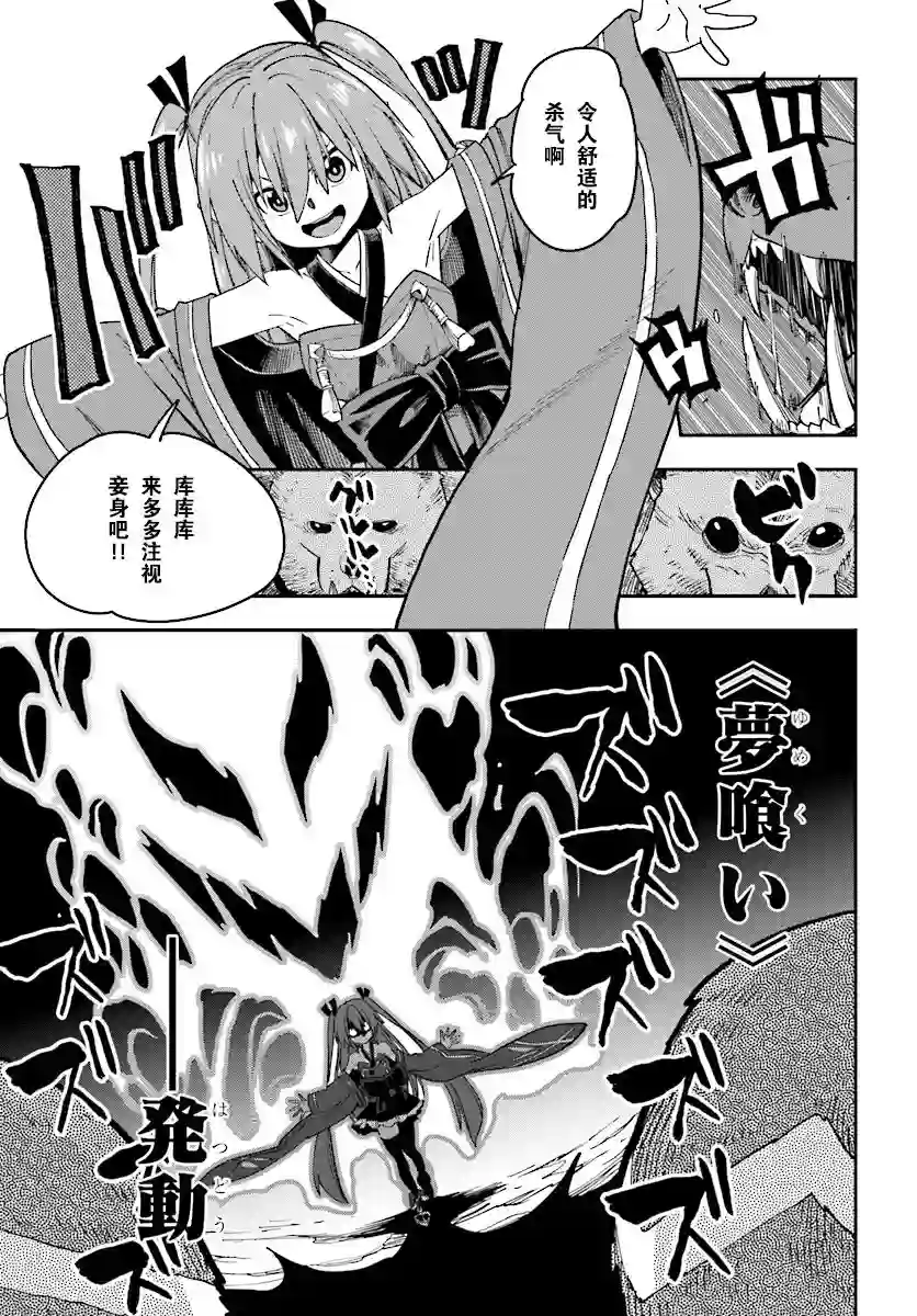 金色的文字使第51话