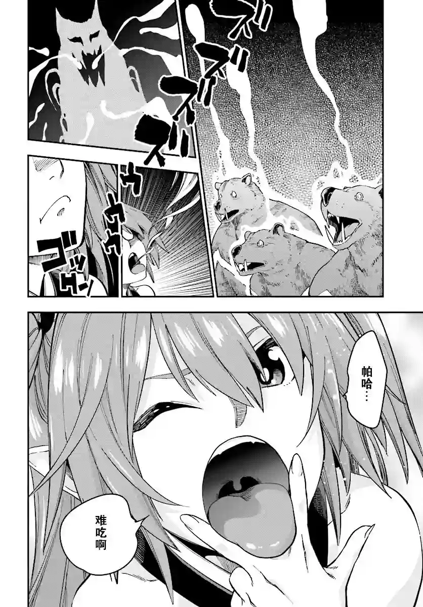 金色的文字使第51话