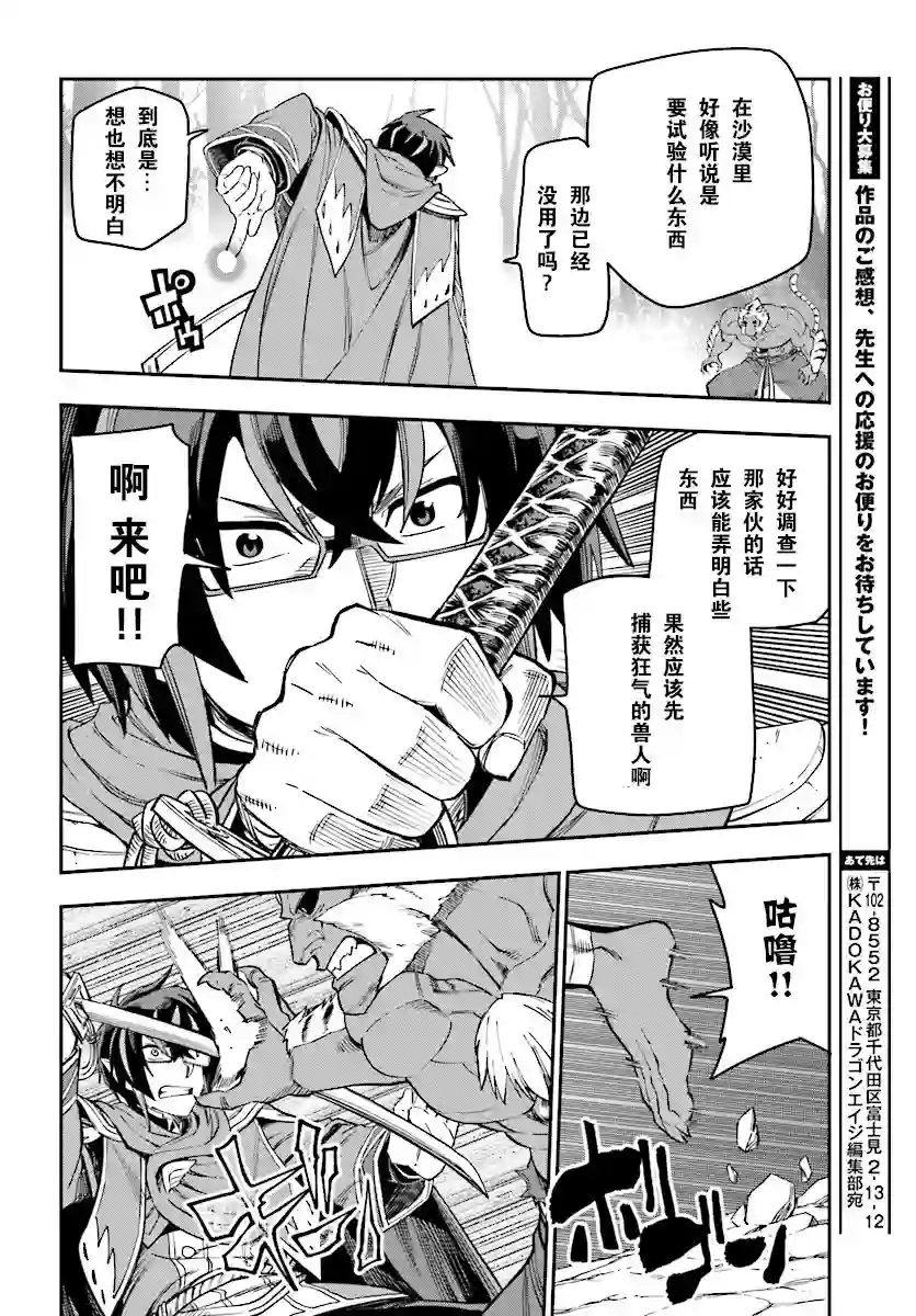 金色的文字使第51话