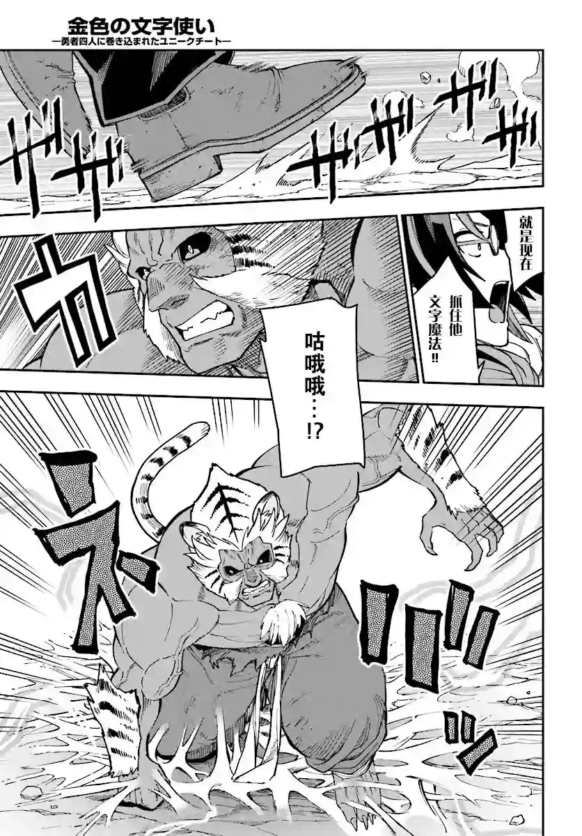 金色的文字使第51话