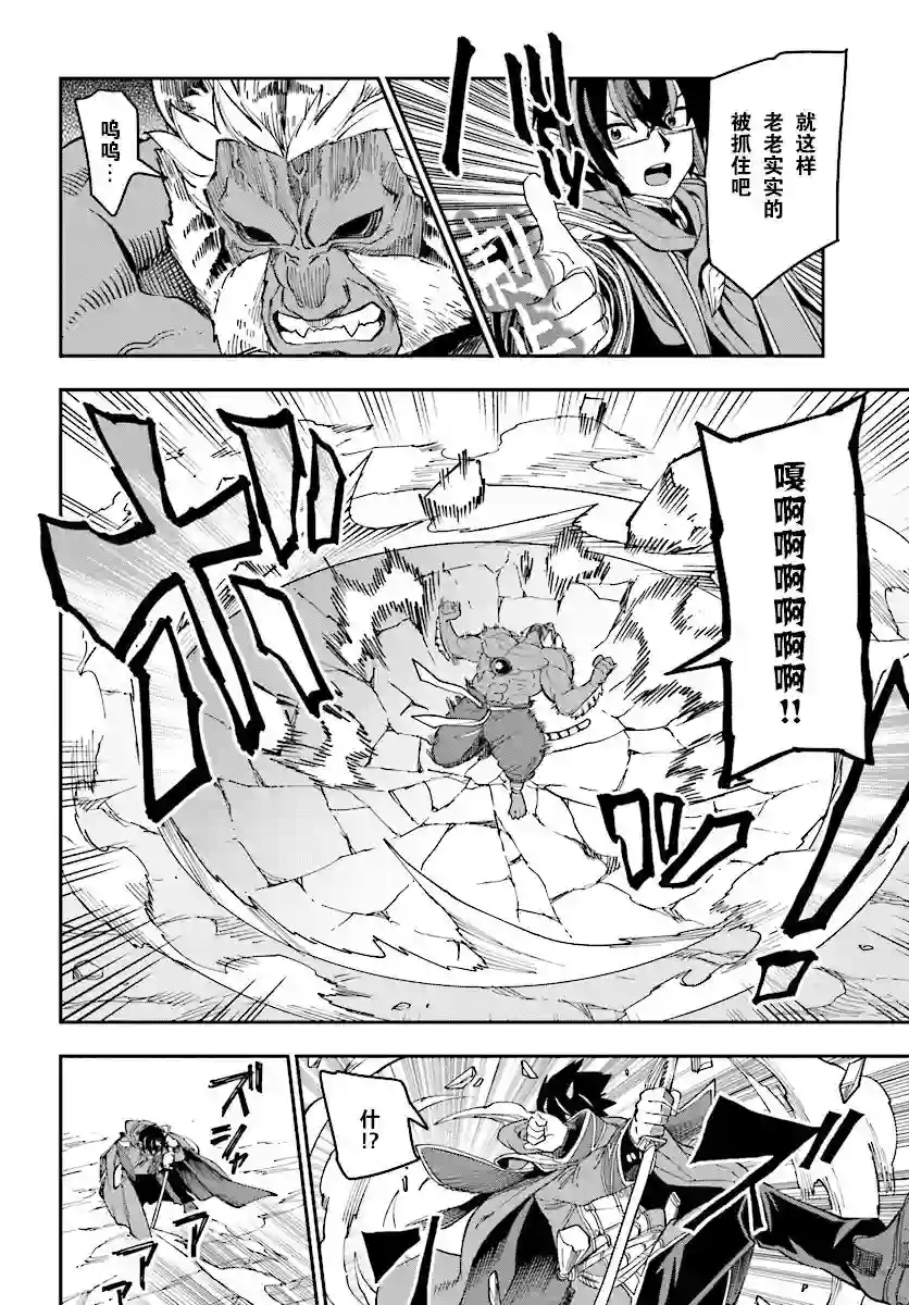 金色的文字使第51话