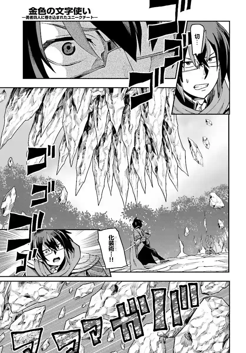 金色的文字使第51话