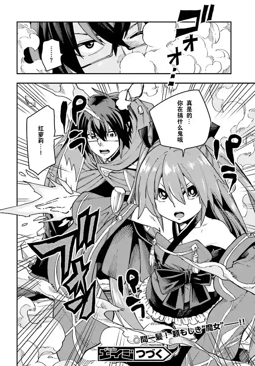 金色的文字使第51话