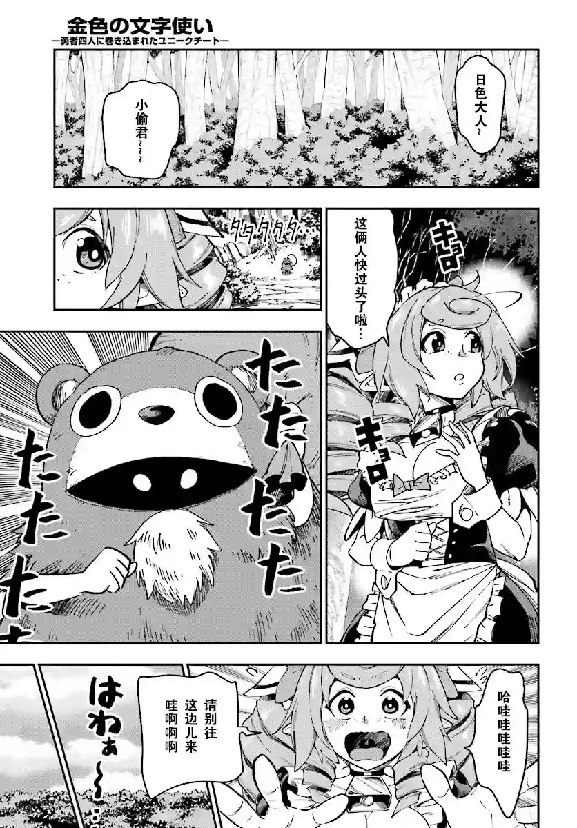 金色的文字使第51话
