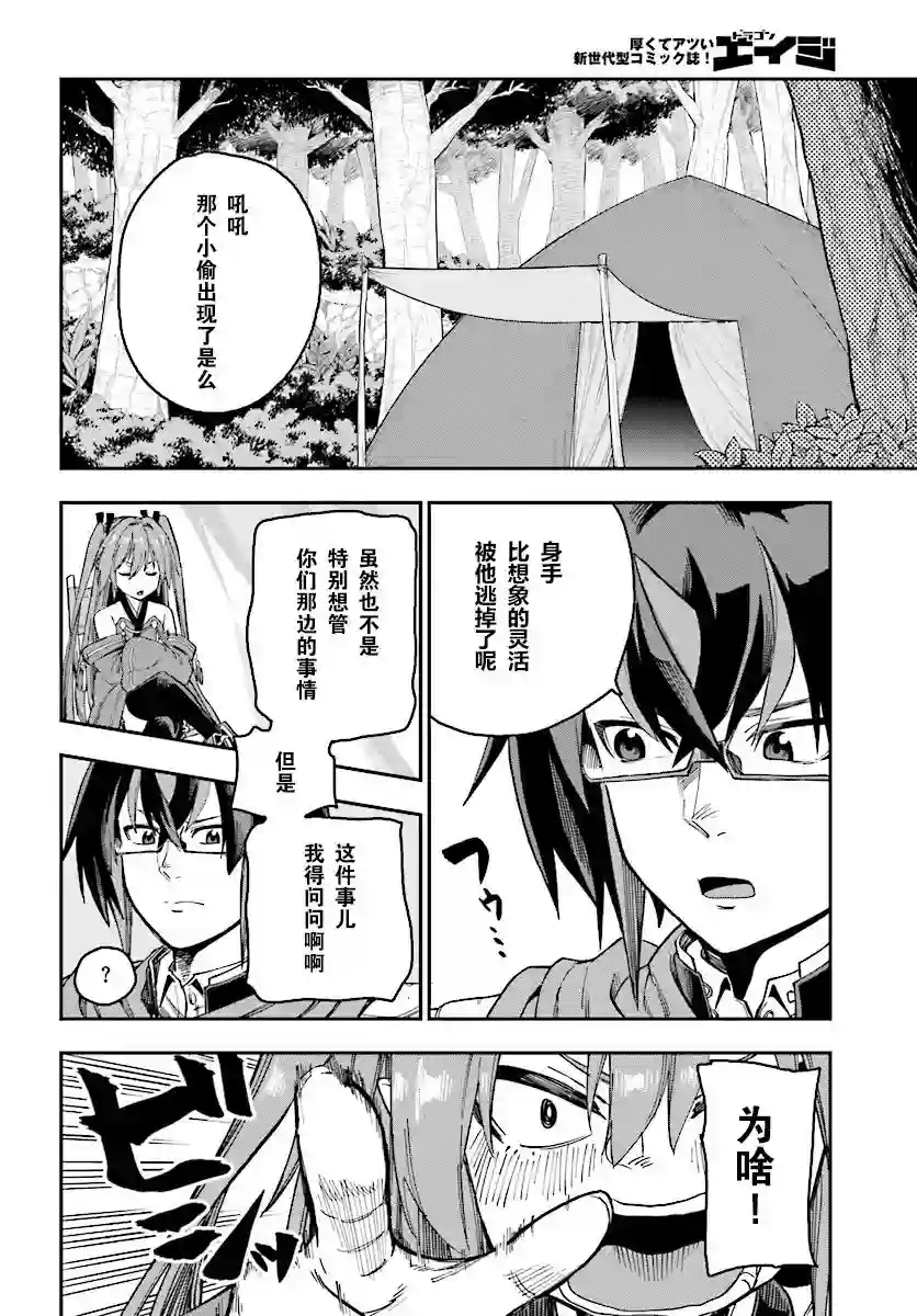 金色的文字使第51话