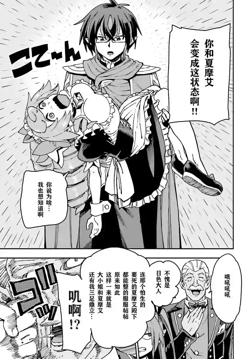 金色的文字使第51话