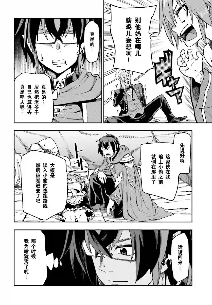 金色的文字使第51话