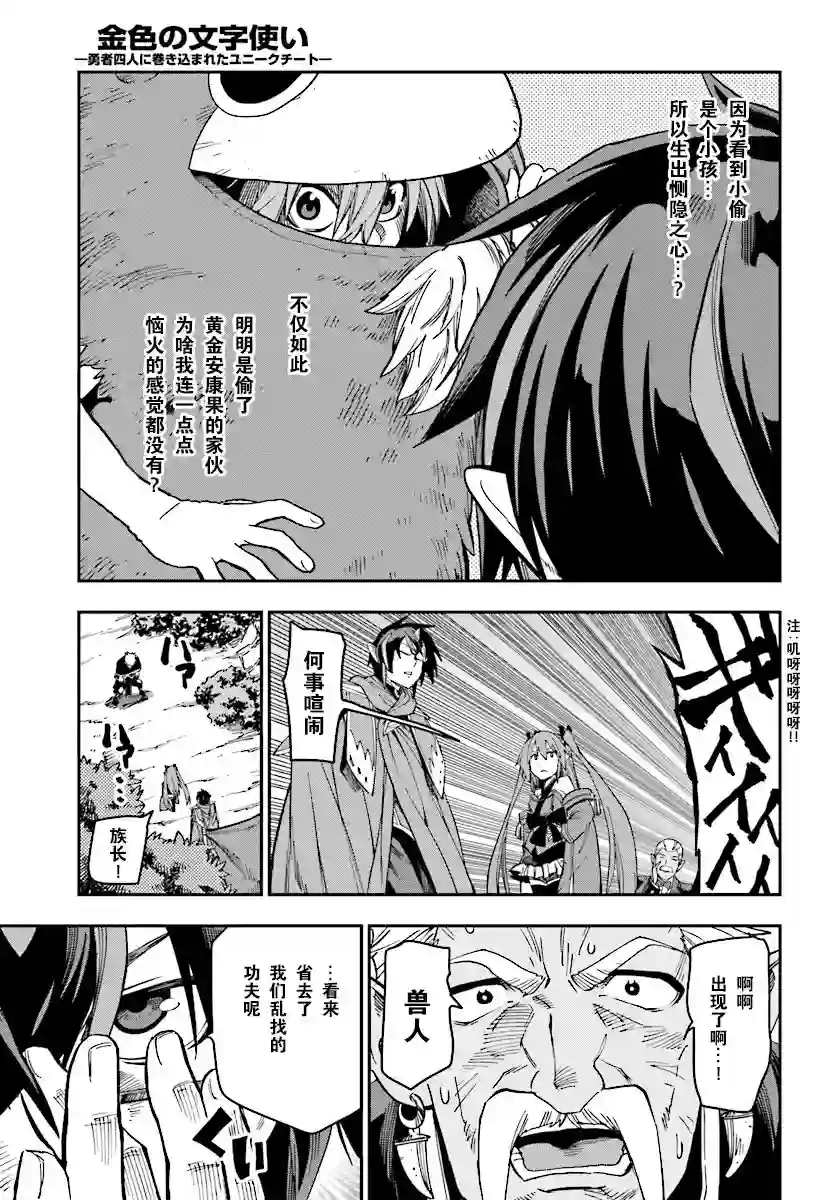 金色的文字使第51话