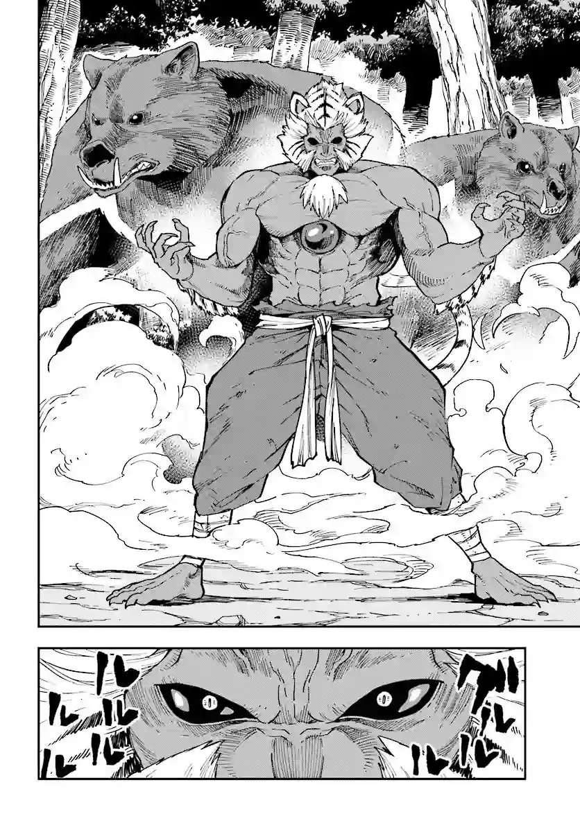 金色的文字使第51话