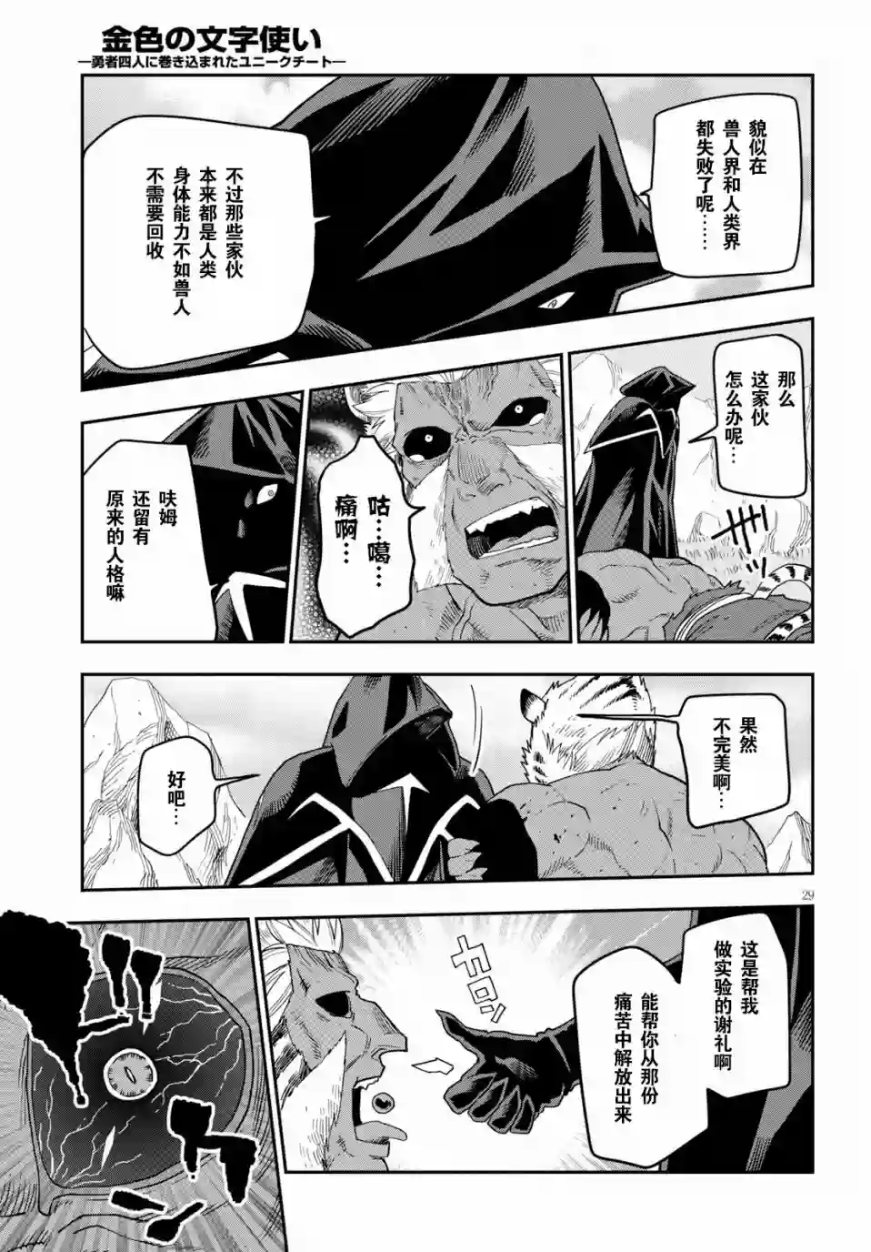 金色的文字使第52话