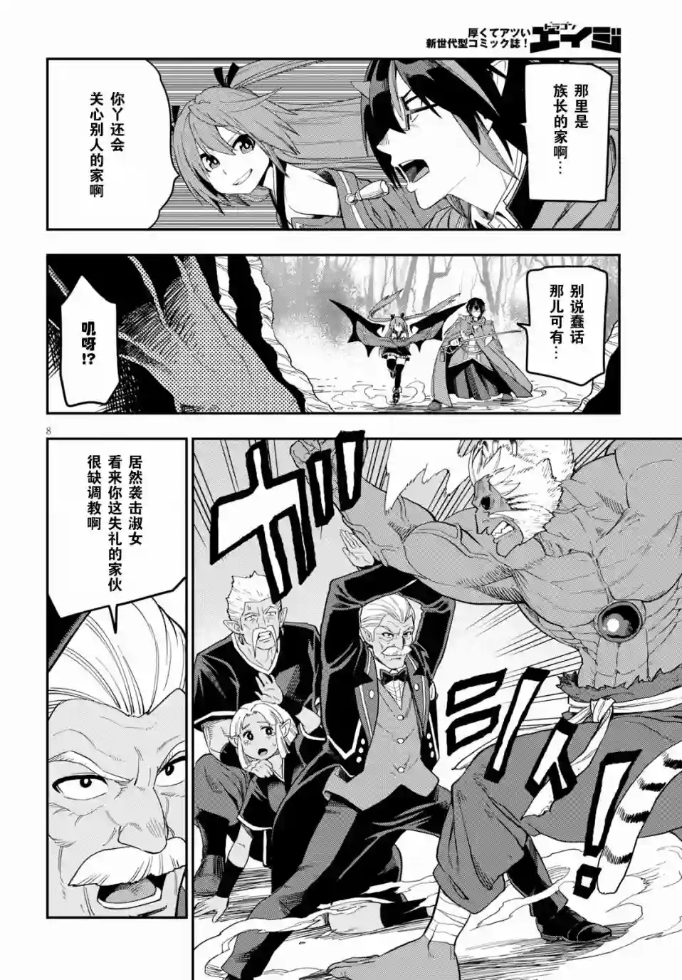 金色的文字使第52话