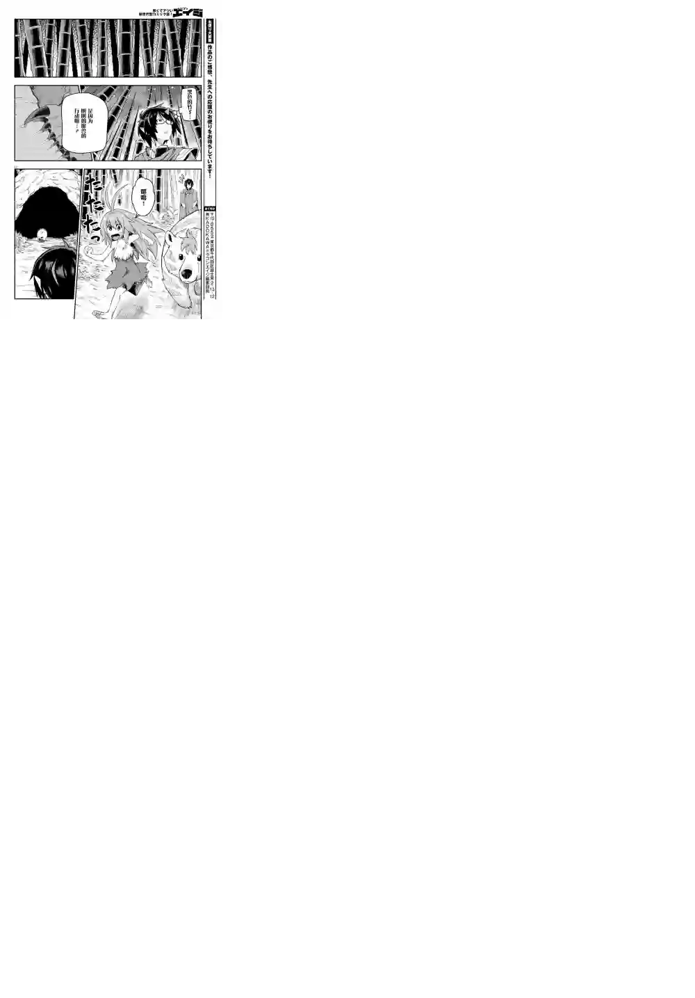金色的文字使第53话