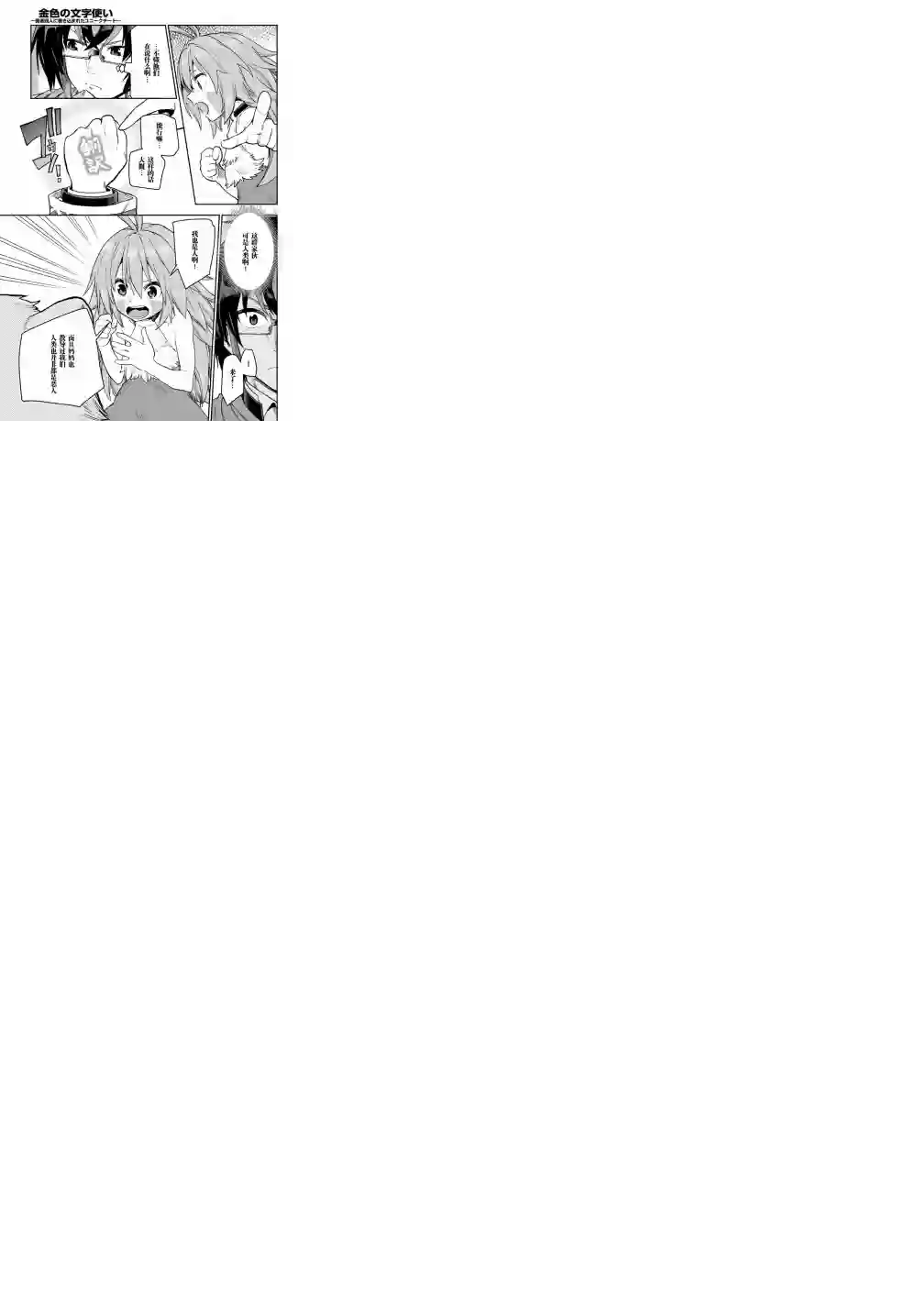 金色的文字使第53话