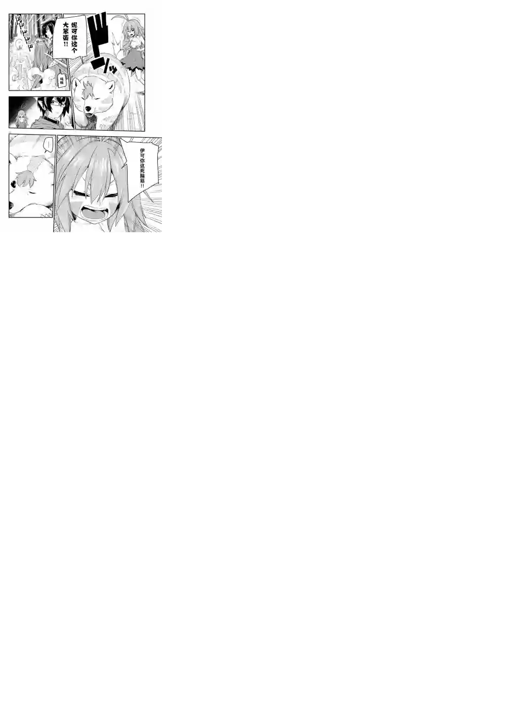 金色的文字使第53话