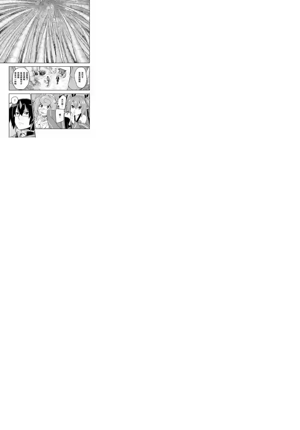 金色的文字使第53话