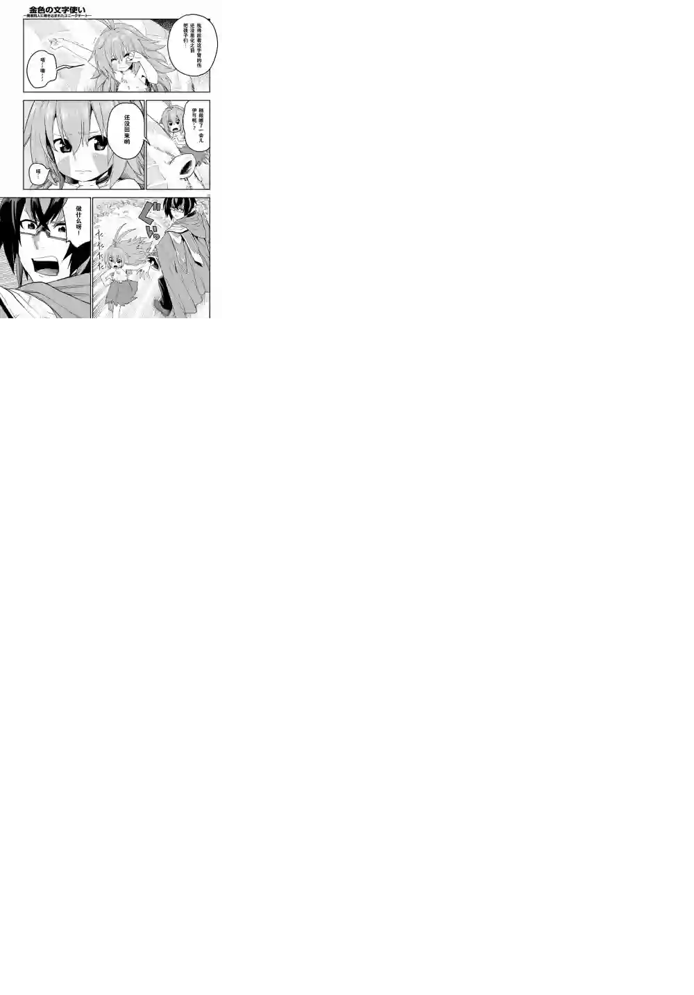 金色的文字使第53话