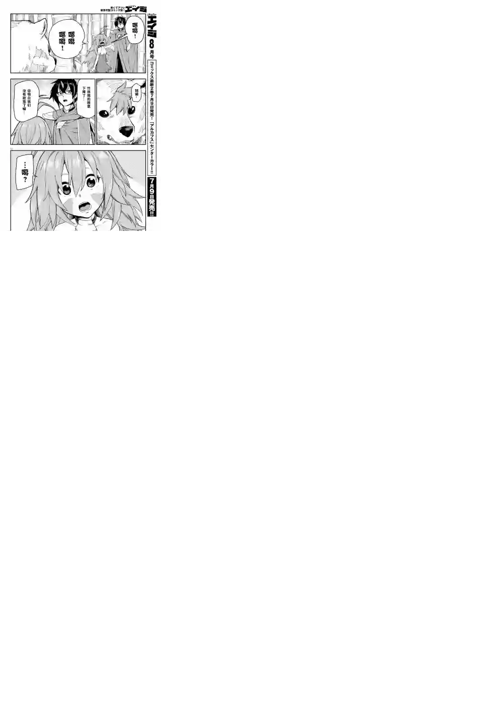 金色的文字使第53话