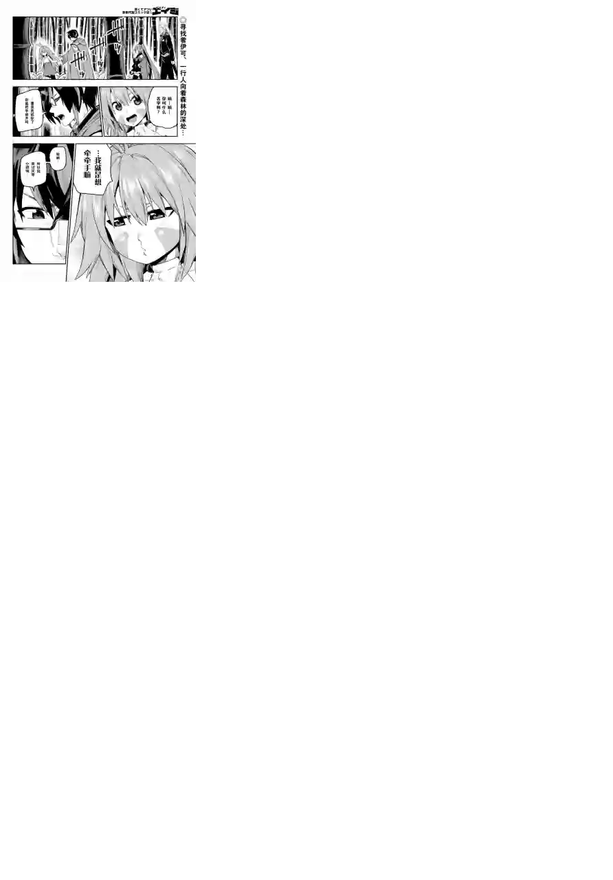 金色的文字使第54话