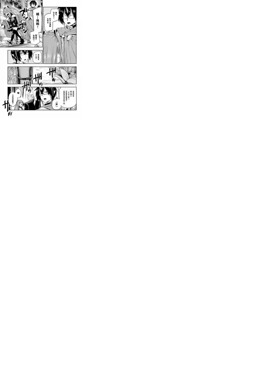 金色的文字使第54话