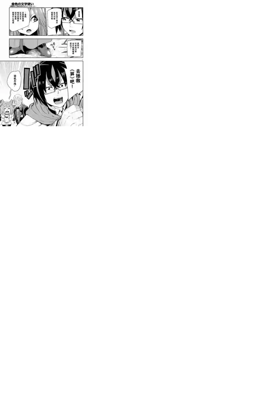 金色的文字使第54话