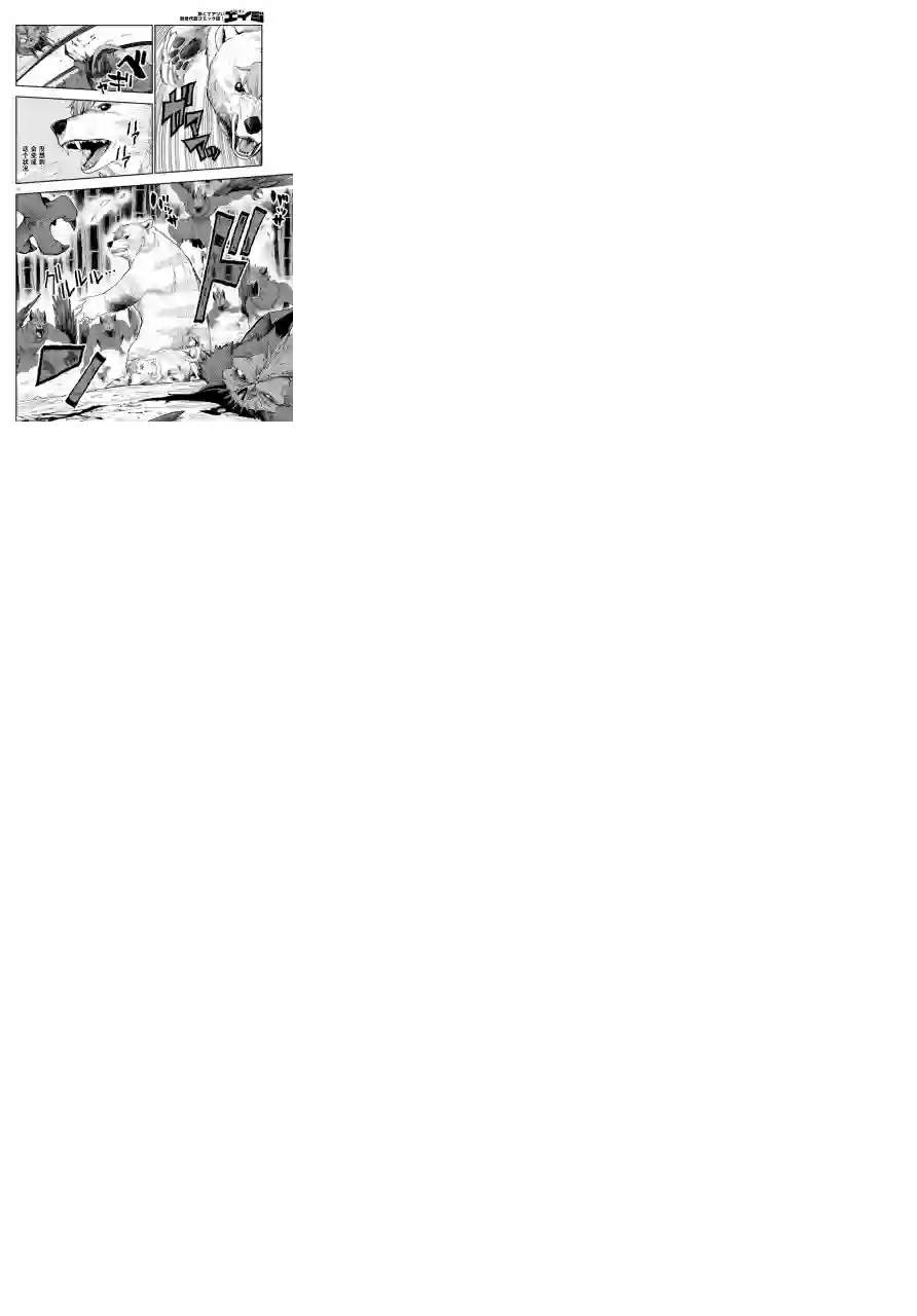 金色的文字使第54话