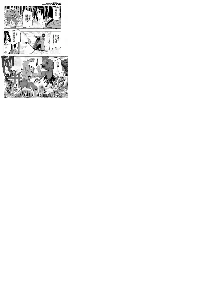 金色的文字使第54话