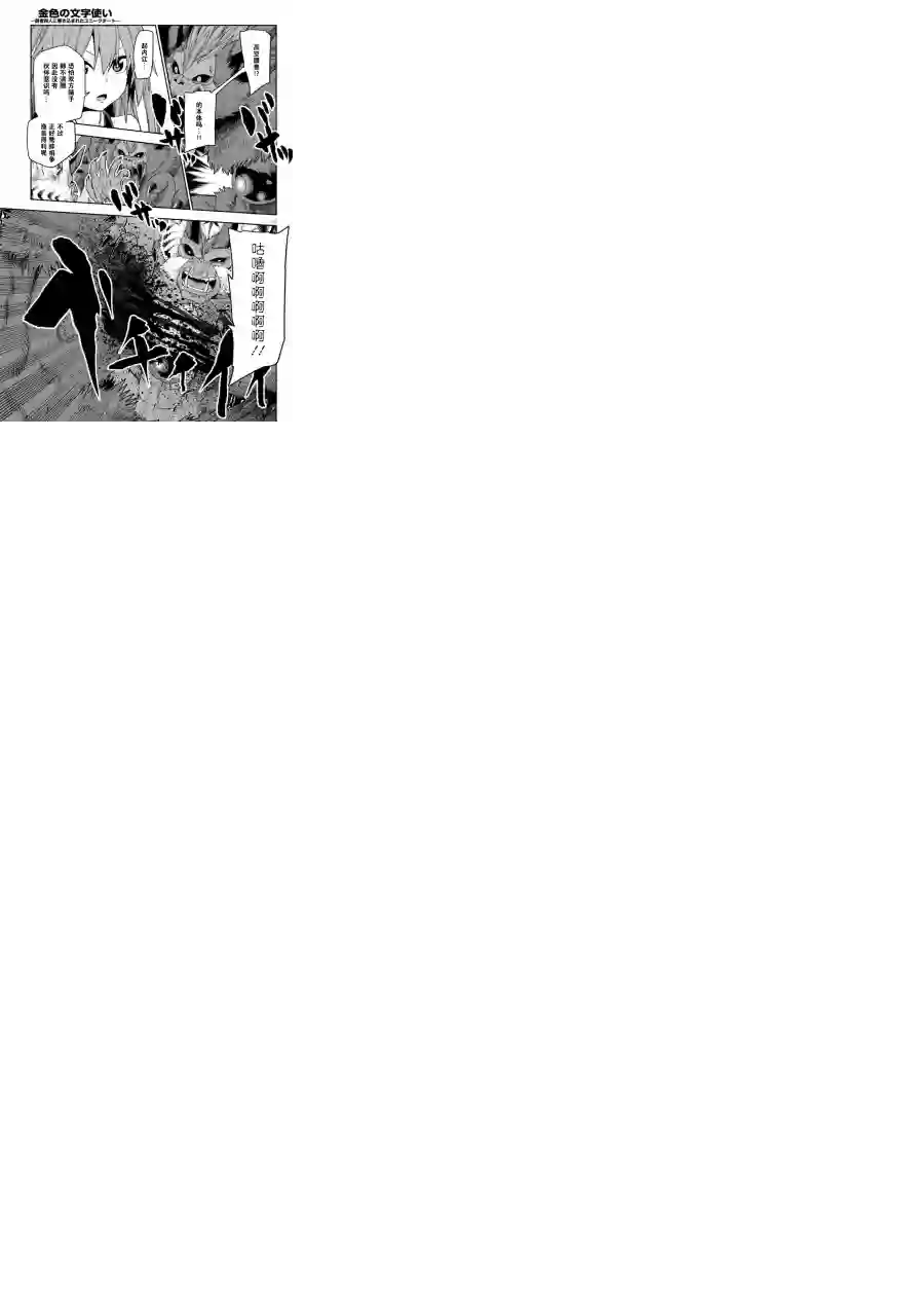 金色的文字使第54话