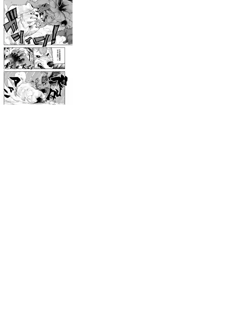 金色的文字使第54话