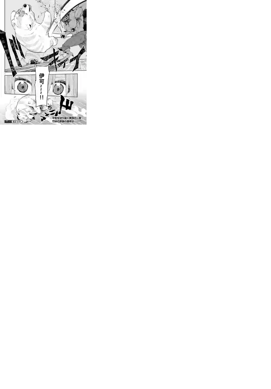 金色的文字使第54话