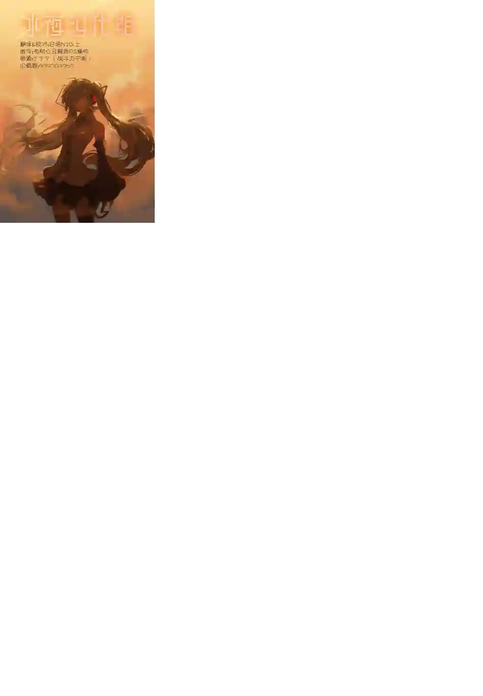 金色的文字使第54话