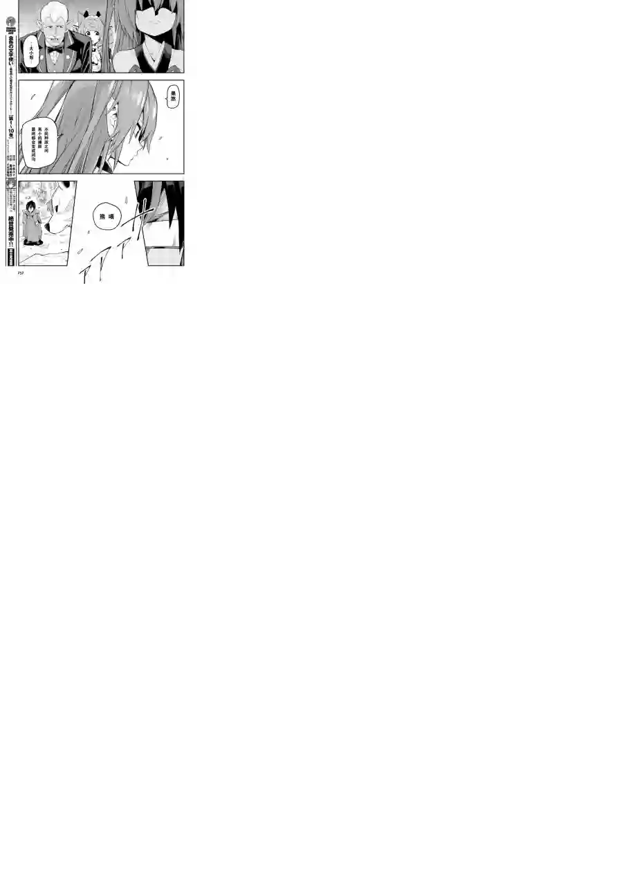 金色的文字使第54话