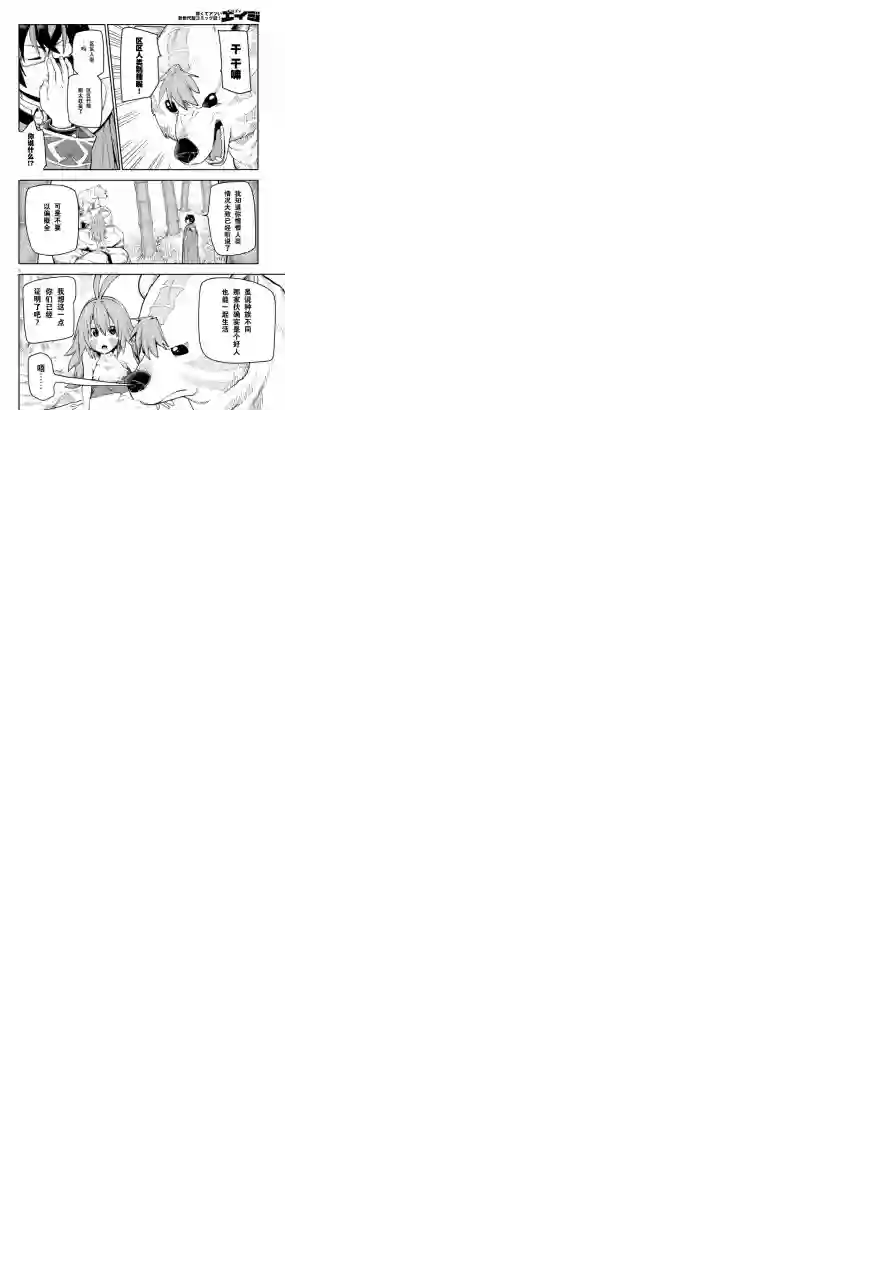 金色的文字使第54话