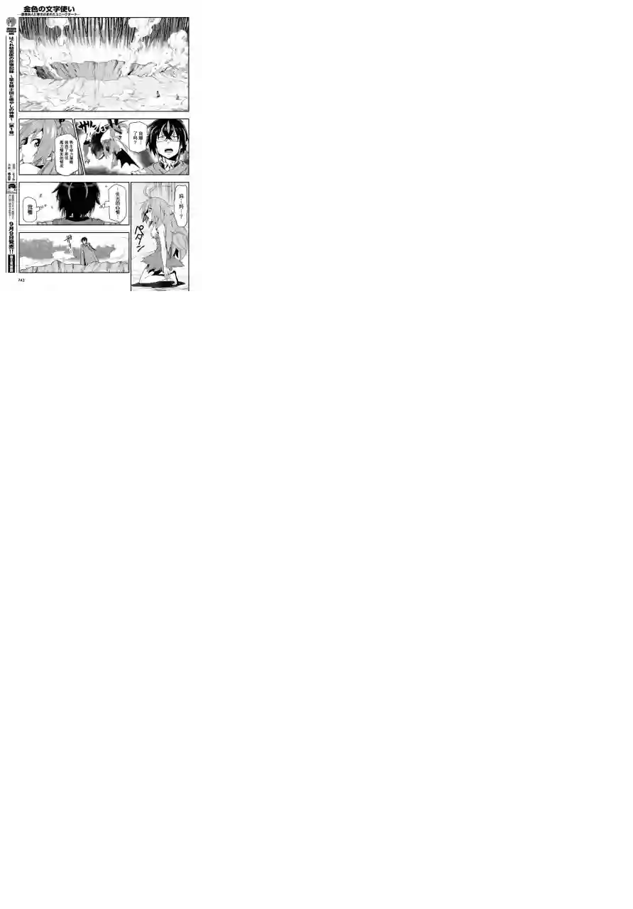 金色的文字使第55话