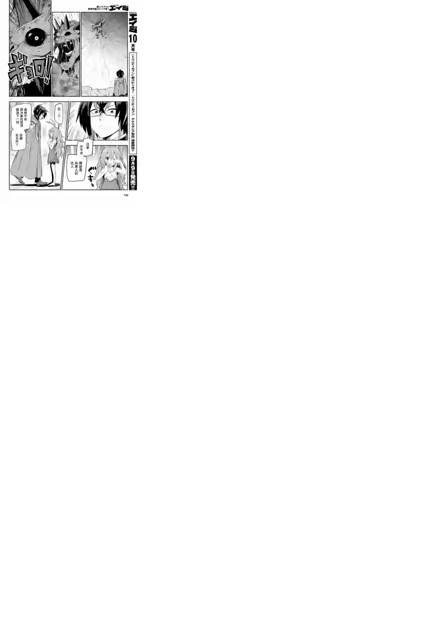 金色的文字使第55话