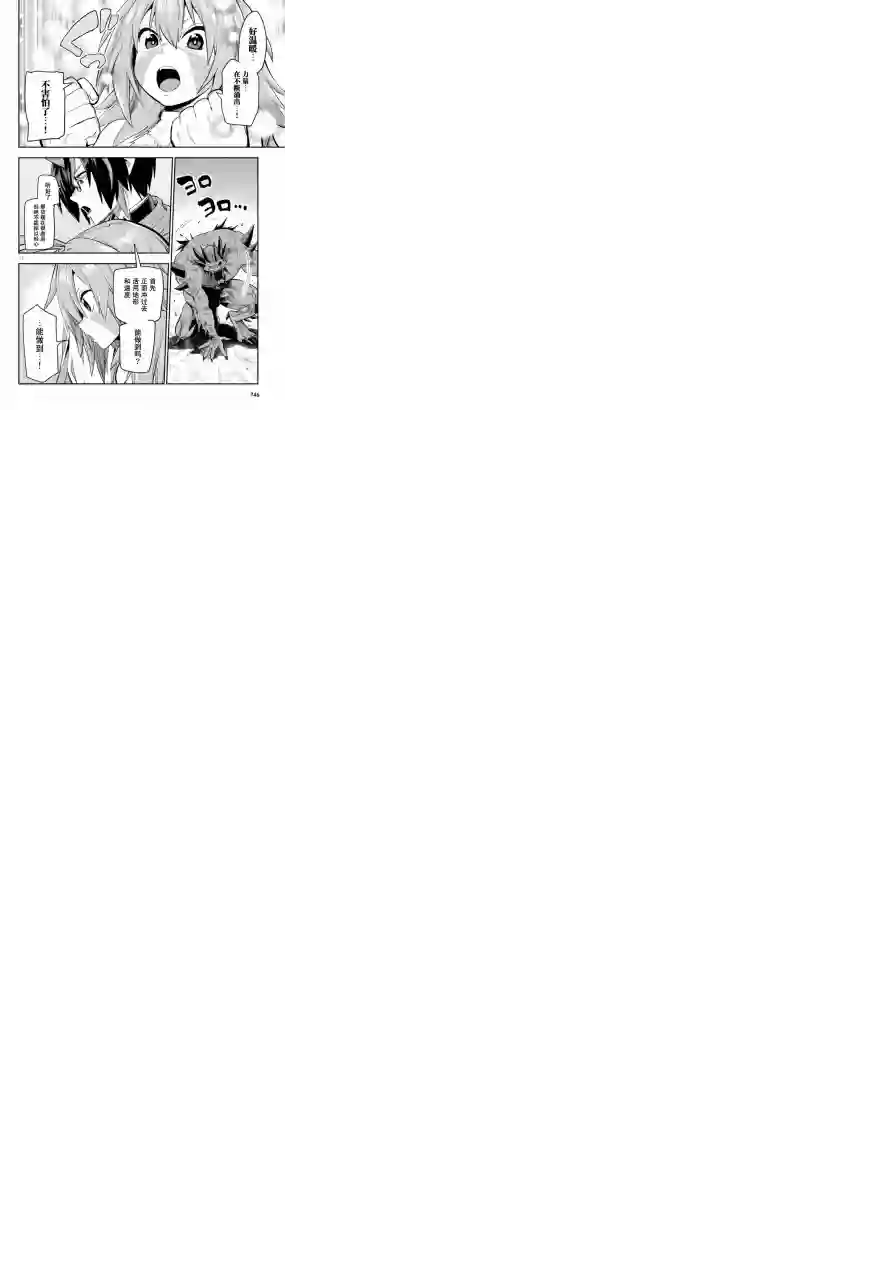 金色的文字使第55话