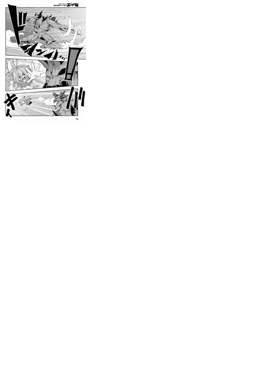 金色的文字使第55话